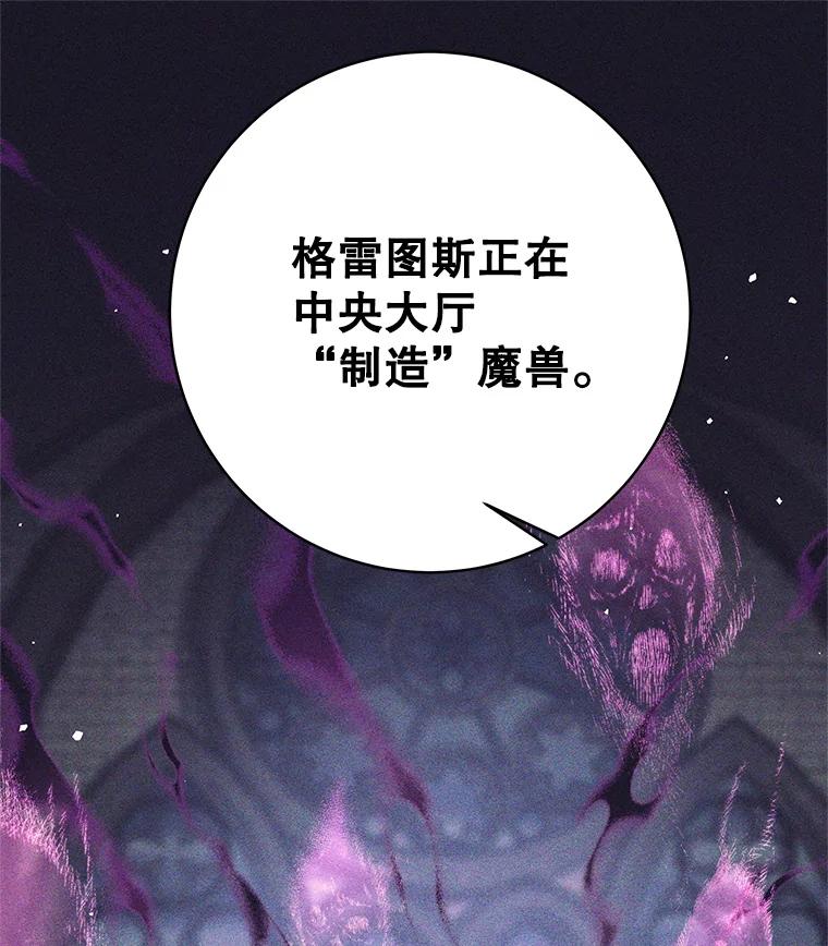 《这个勇士我不干了》38.叛教者出现 第47页