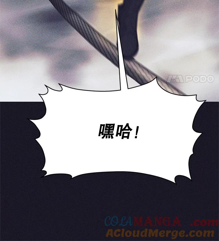 《这个勇士我不干了》38.叛教者出现 第93页