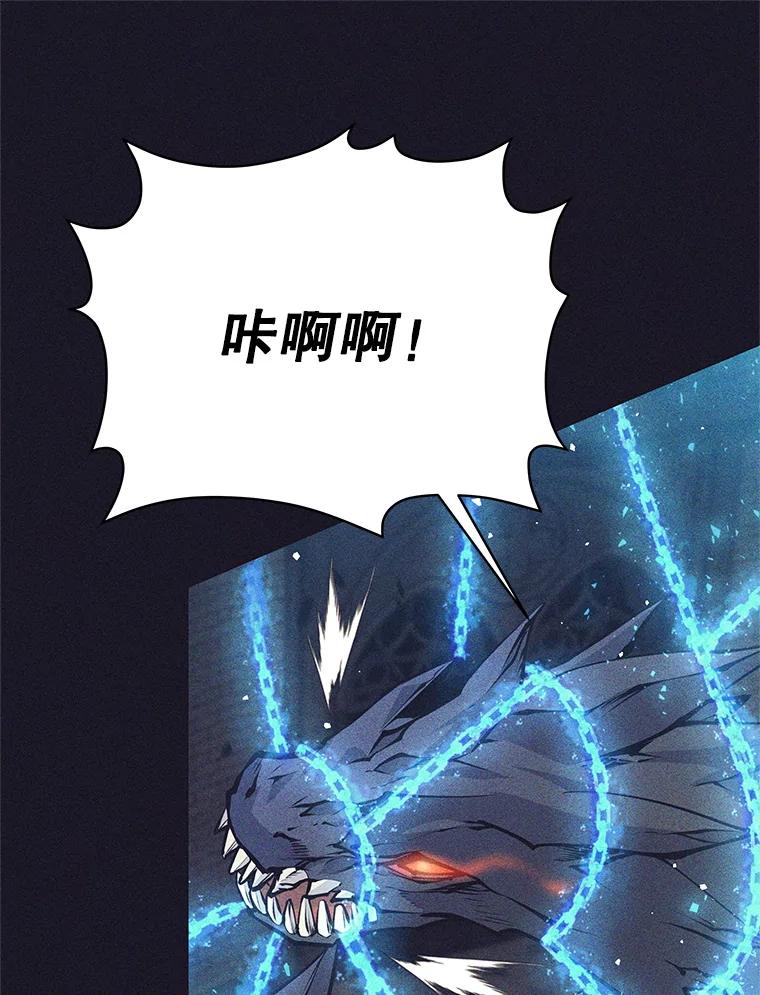 《这个勇士我不干了》38.叛教者出现 第104页