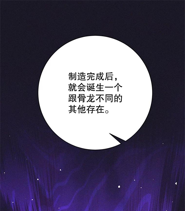 《这个勇士我不干了》38.叛教者出现 第58页