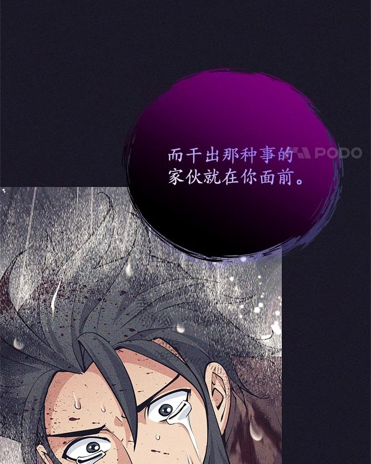 《这个勇士我不干了》38.叛教者出现 第15页