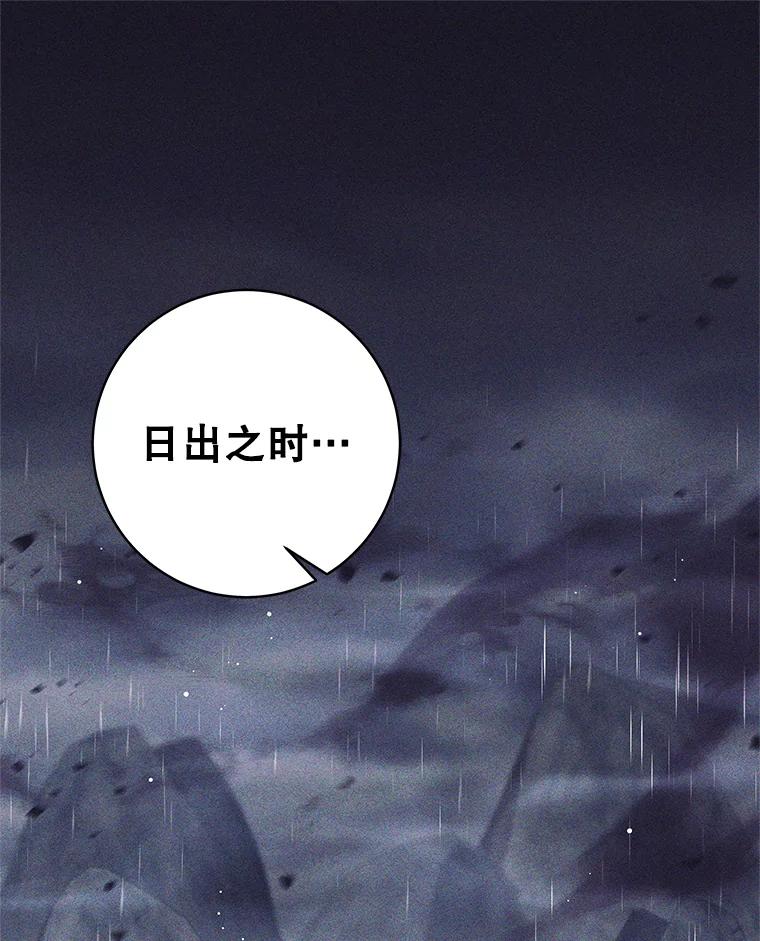 《这个勇士我不干了》38.叛教者出现 第74页