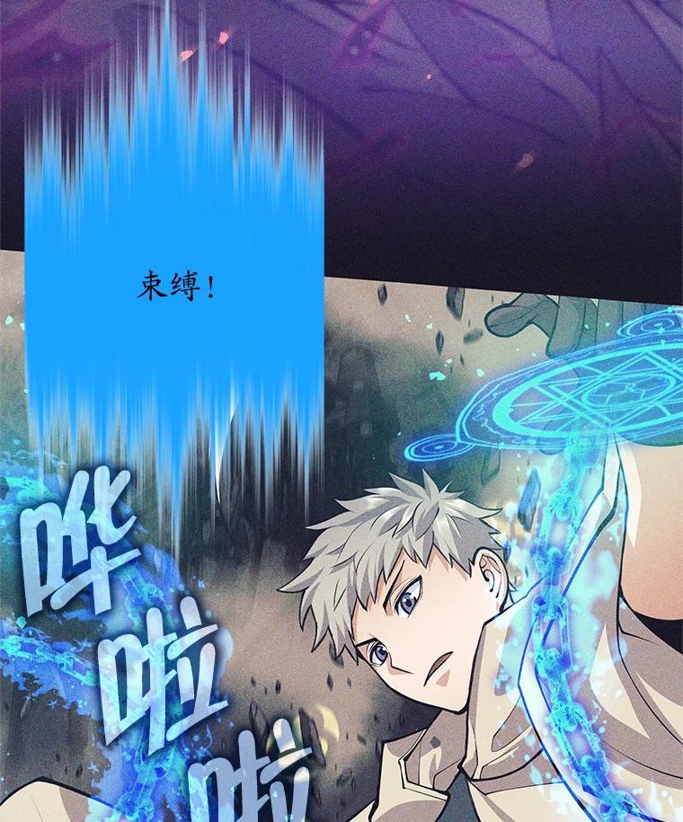 《这个勇士我不干了》38.叛教者出现 第102页