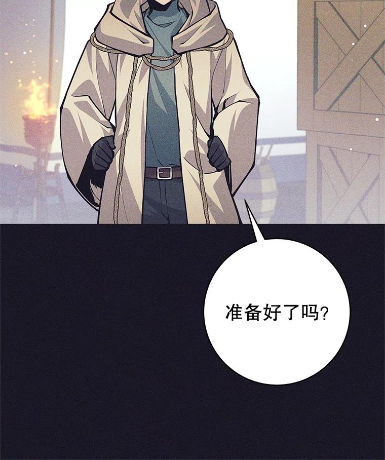 《这个勇士我不干了》38.叛教者出现 第83页
