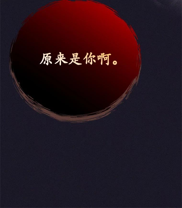 《这个勇士我不干了》38.叛教者出现 第134页