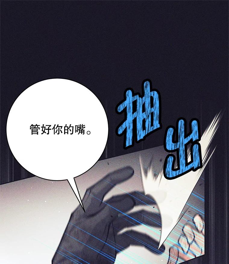 《这个勇士我不干了》39.你不拿剑吗 第40页