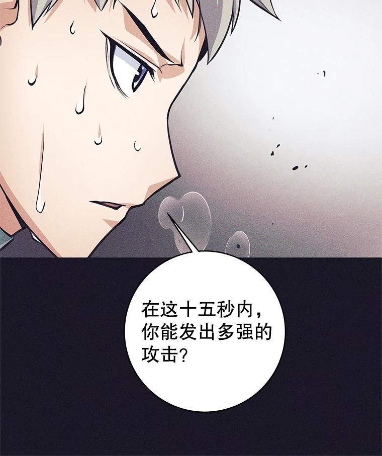 《这个勇士我不干了》39.你不拿剑吗 第52页