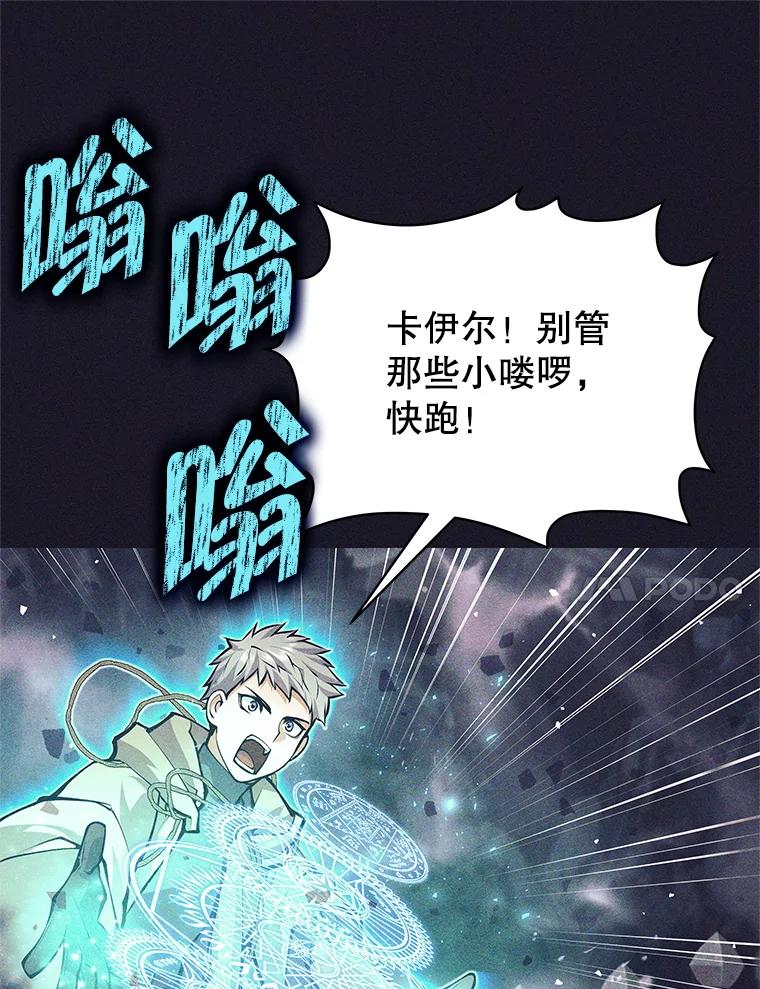 《这个勇士我不干了》39.你不拿剑吗 第98页