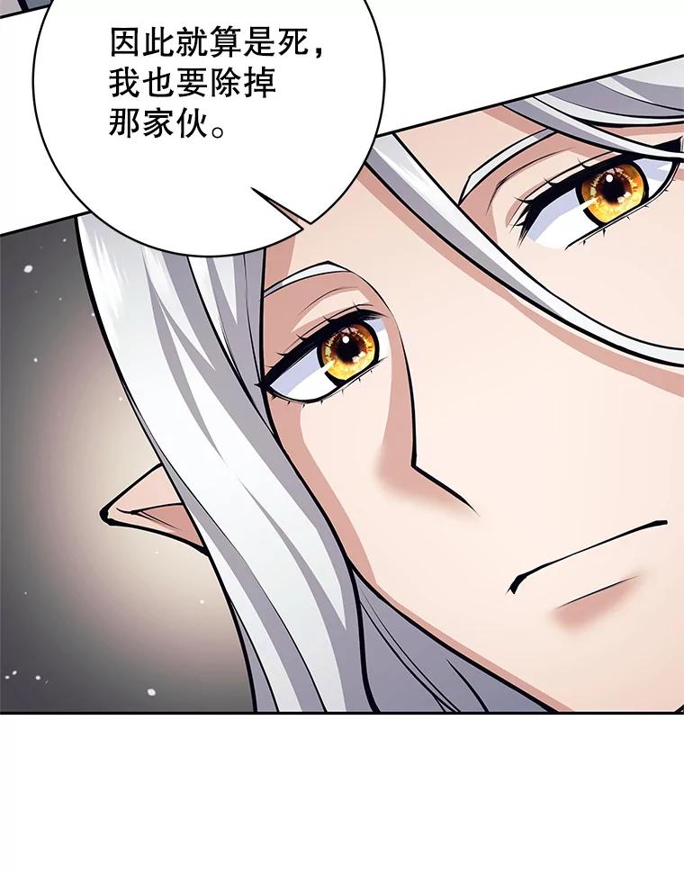 《这个勇士我不干了》39.你不拿剑吗 第75页