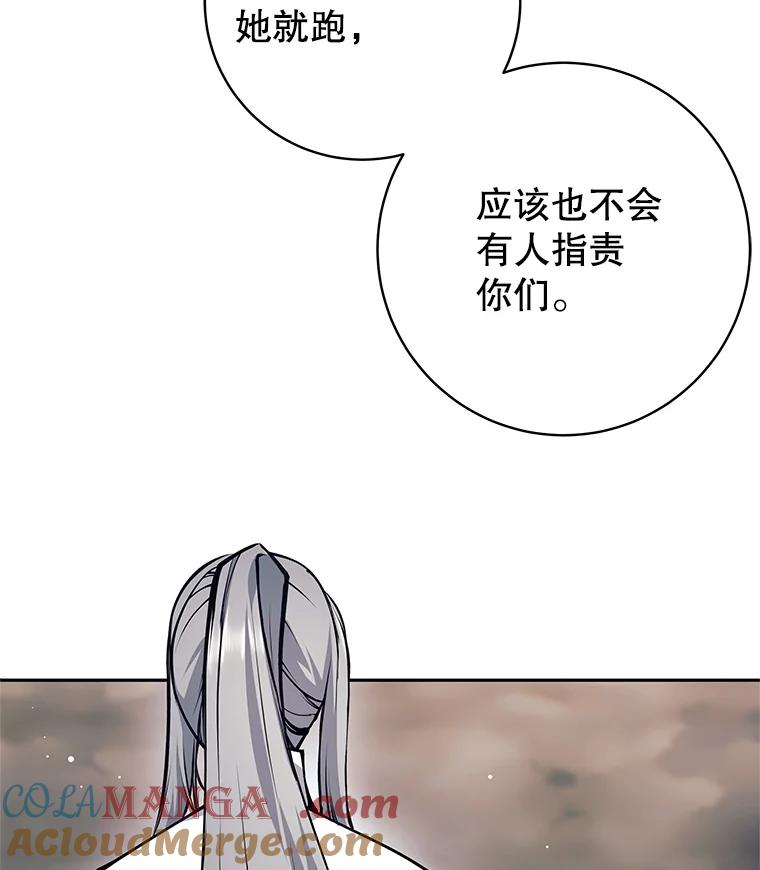 《这个勇士我不干了》39.你不拿剑吗 第65页