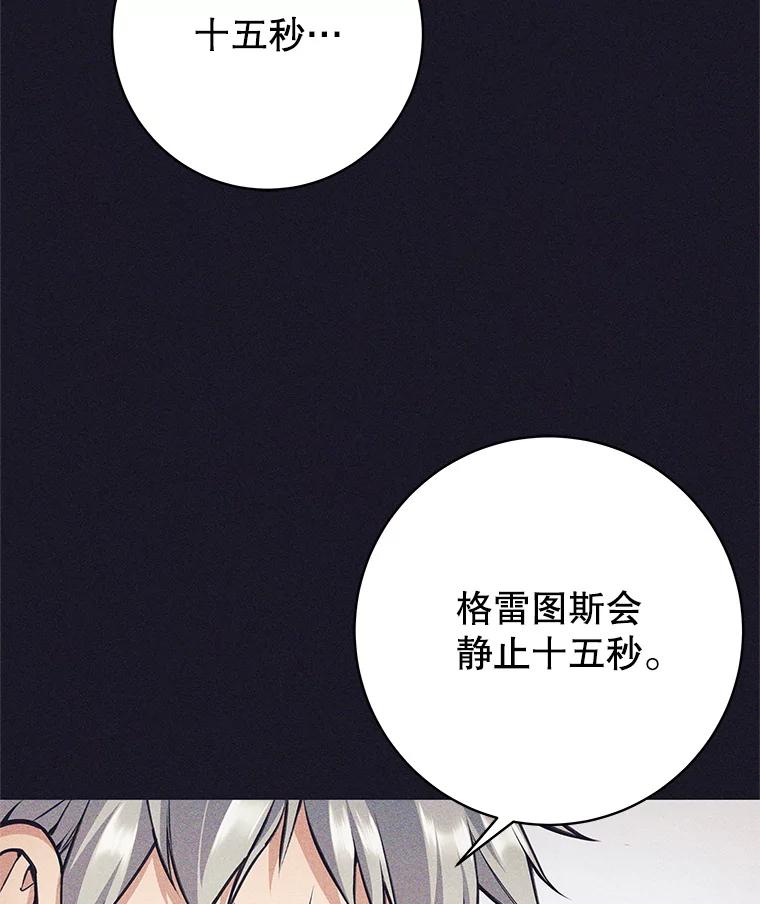 《这个勇士我不干了》39.你不拿剑吗 第51页