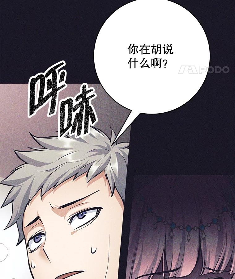《这个勇士我不干了》39.你不拿剑吗 第28页