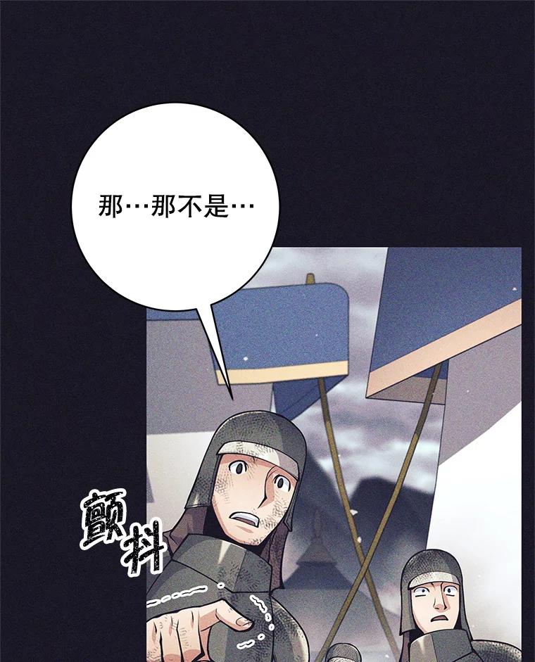《这个勇士我不干了》39.你不拿剑吗 第6页