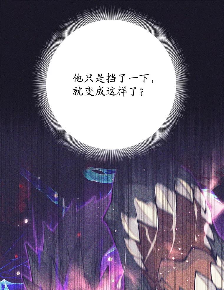 《这个勇士我不干了》39.你不拿剑吗 第20页