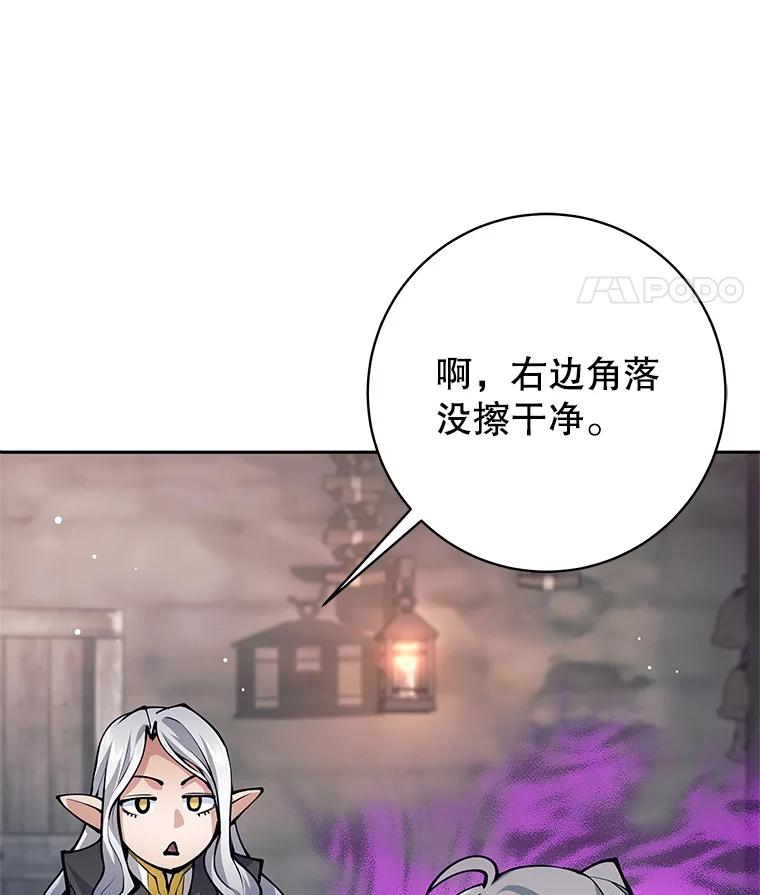 《这个勇士我不干了》39.你不拿剑吗 第67页