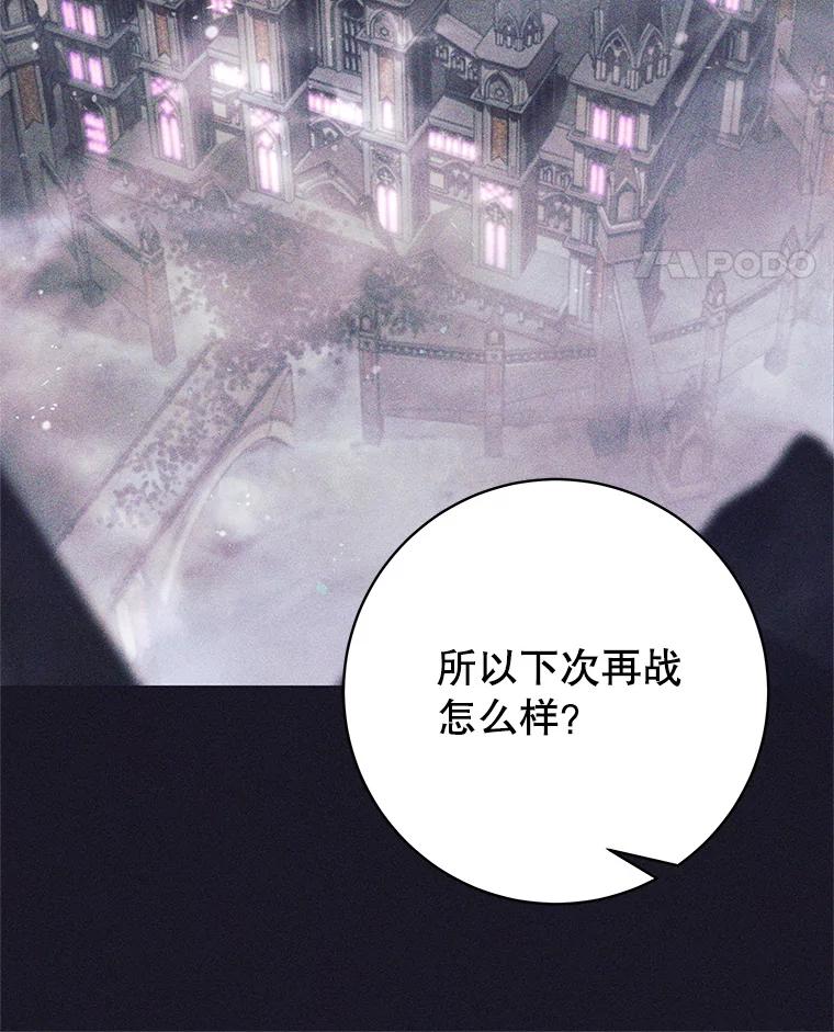 《这个勇士我不干了》39.你不拿剑吗 第35页