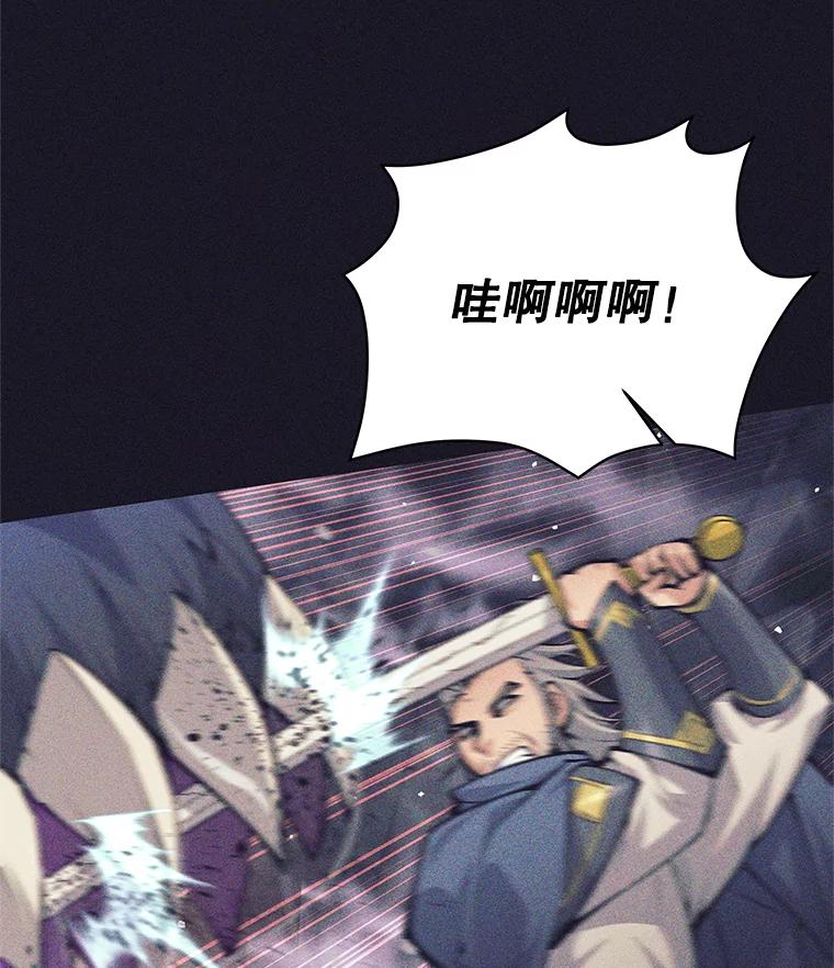《这个勇士我不干了》39.你不拿剑吗 第96页