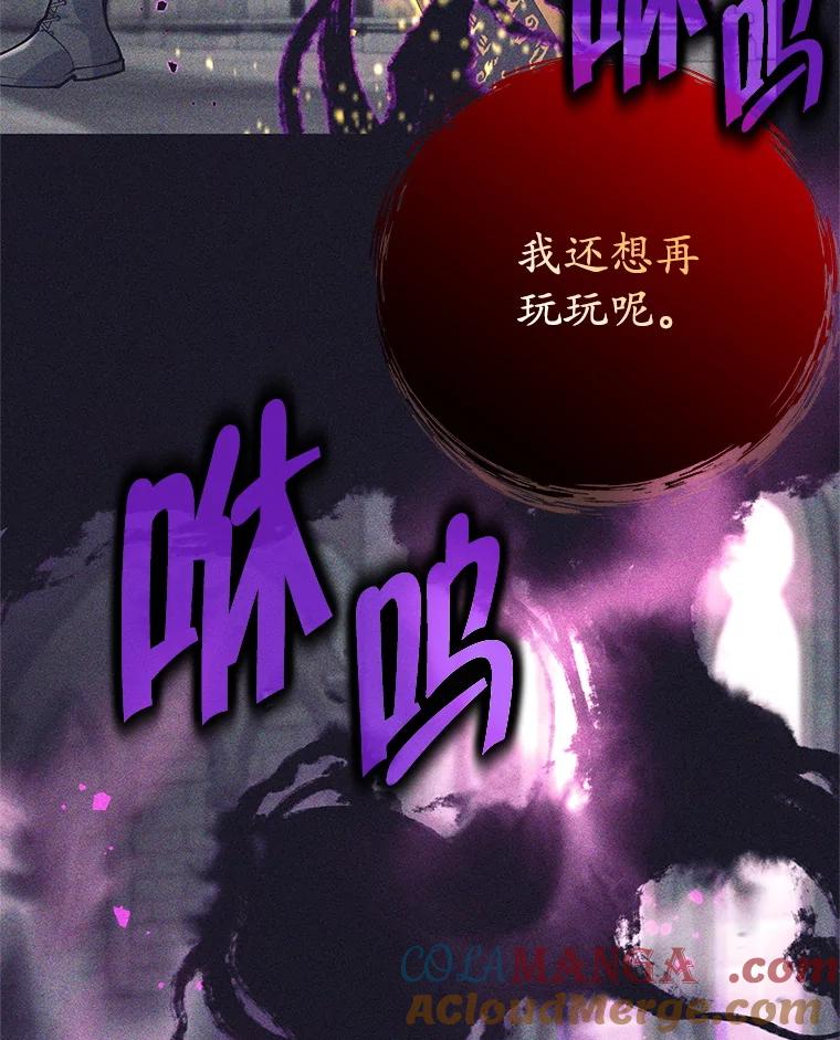 《这个勇士我不干了》39.你不拿剑吗 第117页