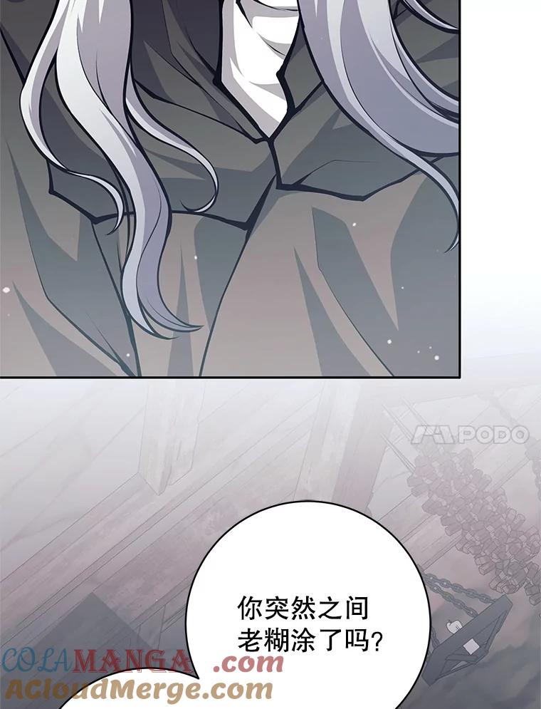 《这个勇士我不干了》39.你不拿剑吗 第77页