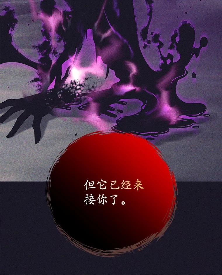 《这个勇士我不干了》39.你不拿剑吗 第119页