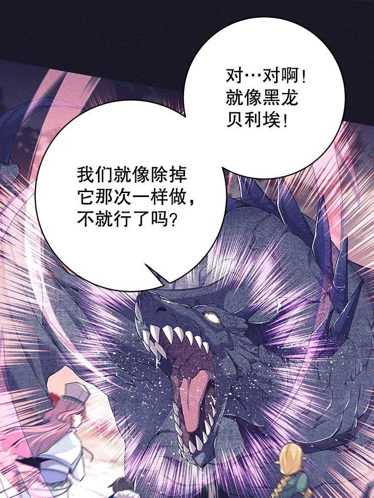 《这个勇士我不干了》39.你不拿剑吗 第36页