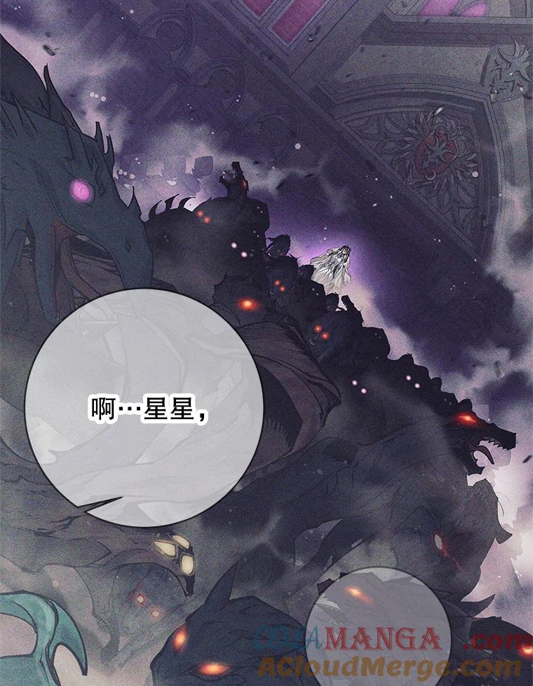 《这个勇士我不干了》39.你不拿剑吗 第85页