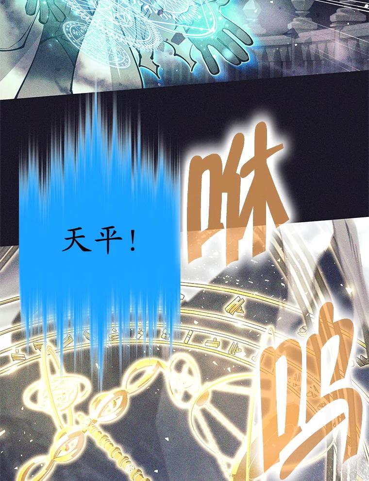 《这个勇士我不干了》39.你不拿剑吗 第99页