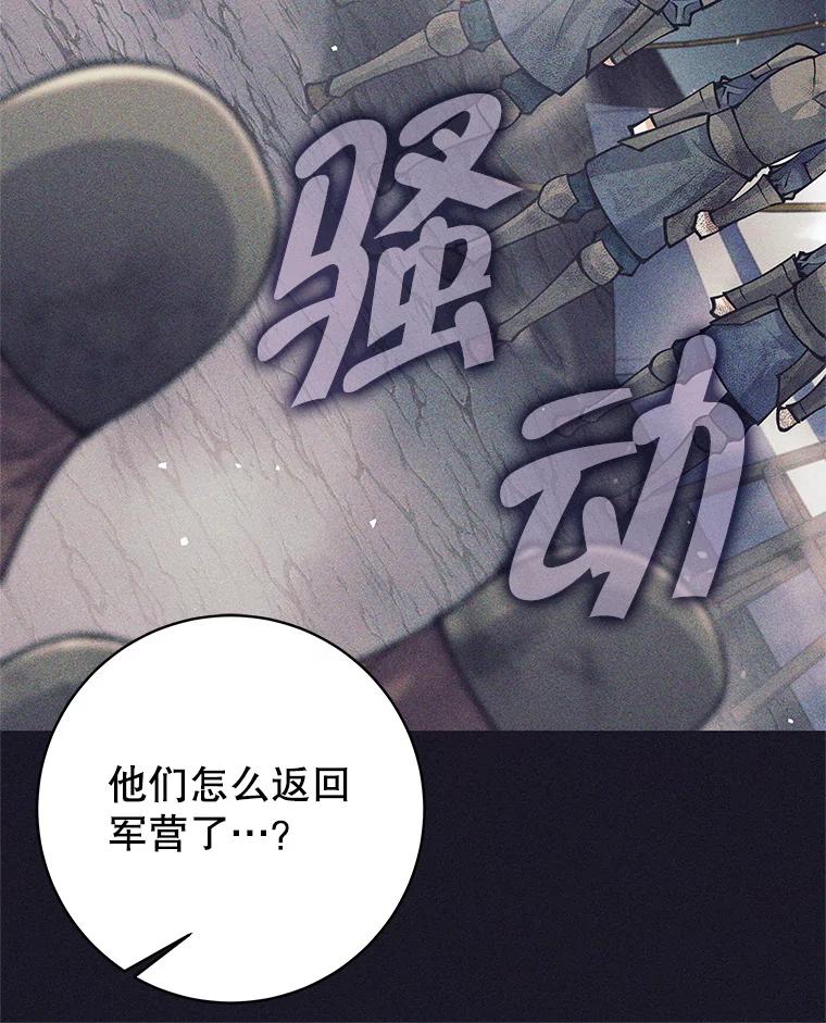 《这个勇士我不干了》39.你不拿剑吗 第10页