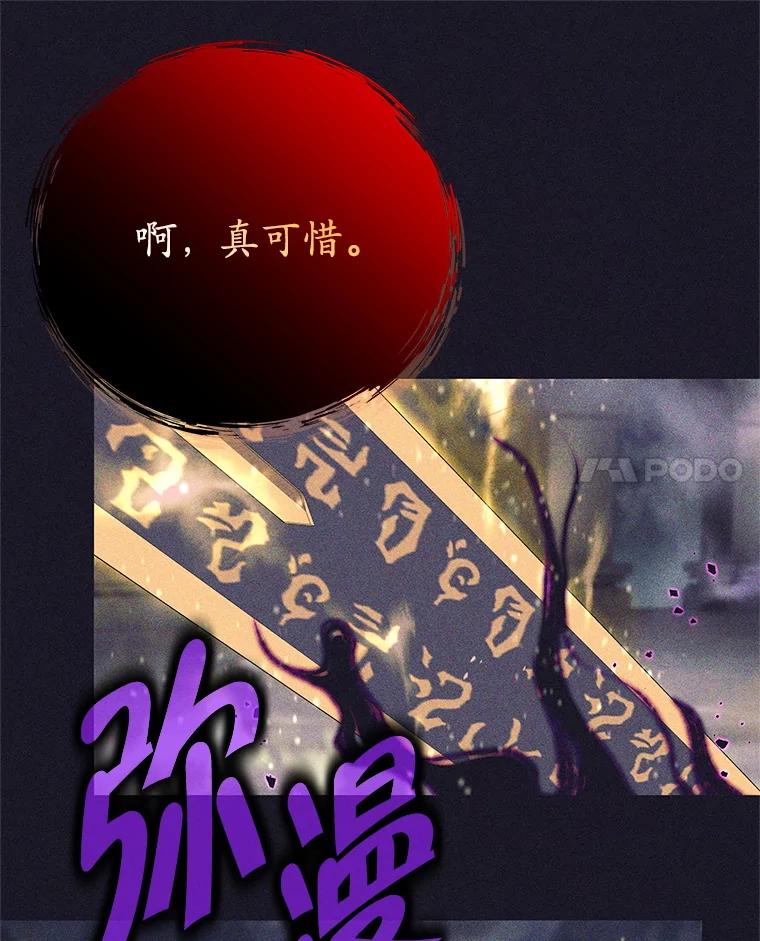 《这个勇士我不干了》39.你不拿剑吗 第115页