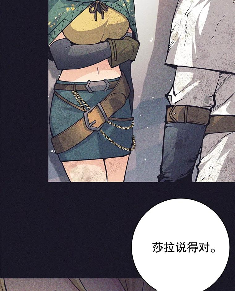 《这个勇士我不干了》39.你不拿剑吗 第32页