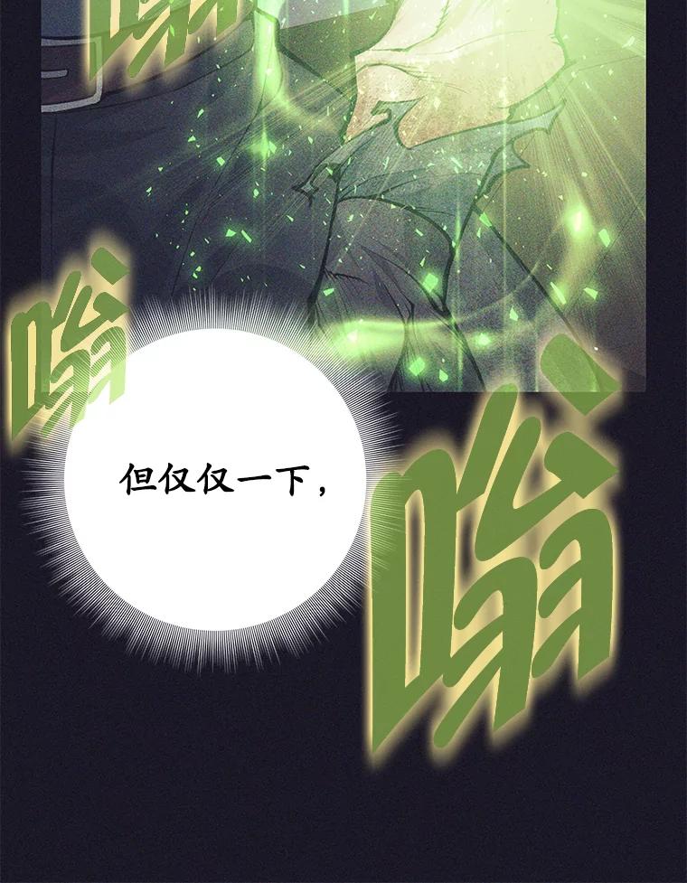 《这个勇士我不干了》39.你不拿剑吗 第19页
