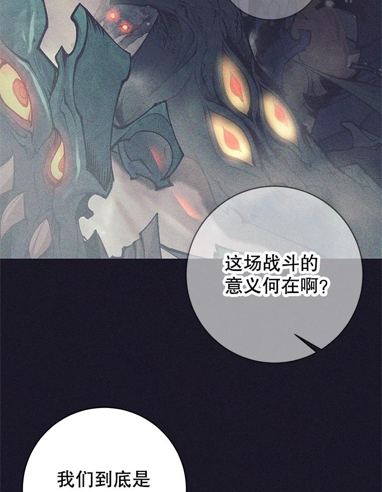 《这个勇士我不干了》39.你不拿剑吗 第86页