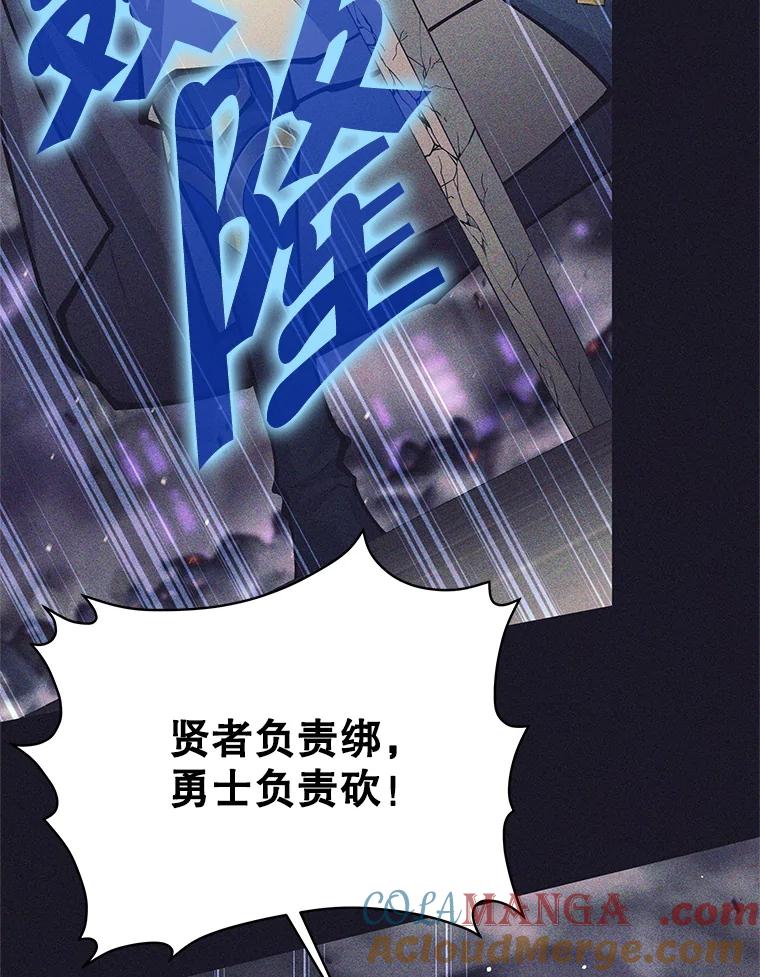 《这个勇士我不干了》39.你不拿剑吗 第89页