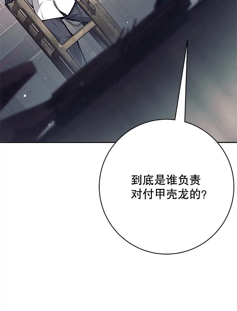 《这个勇士我不干了》39.你不拿剑吗 第79页