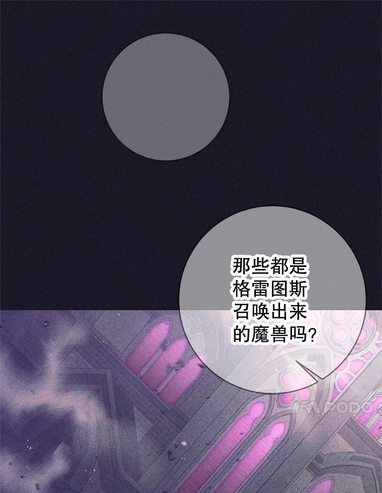 《这个勇士我不干了》39.你不拿剑吗 第84页