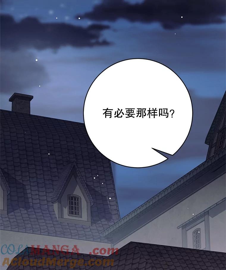 《这个勇士我不干了》39.你不拿剑吗 第61页