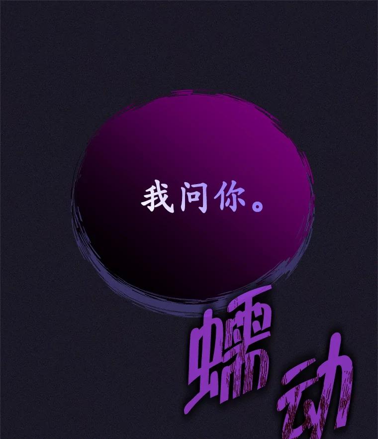 《这个勇士我不干了》39.你不拿剑吗 第120页