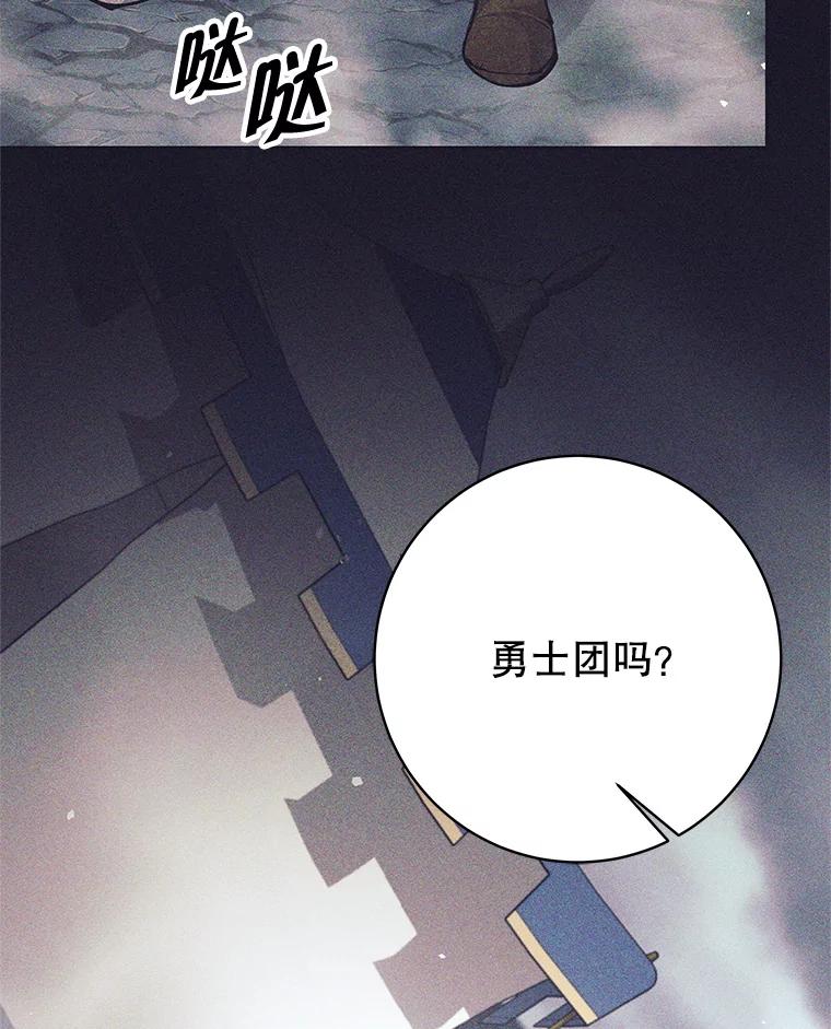 《这个勇士我不干了》39.你不拿剑吗 第8页