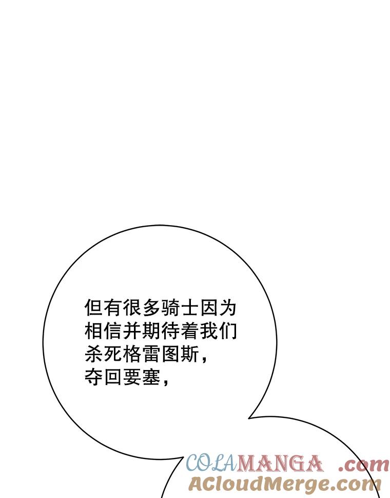 《这个勇士我不干了》39.你不拿剑吗 第73页