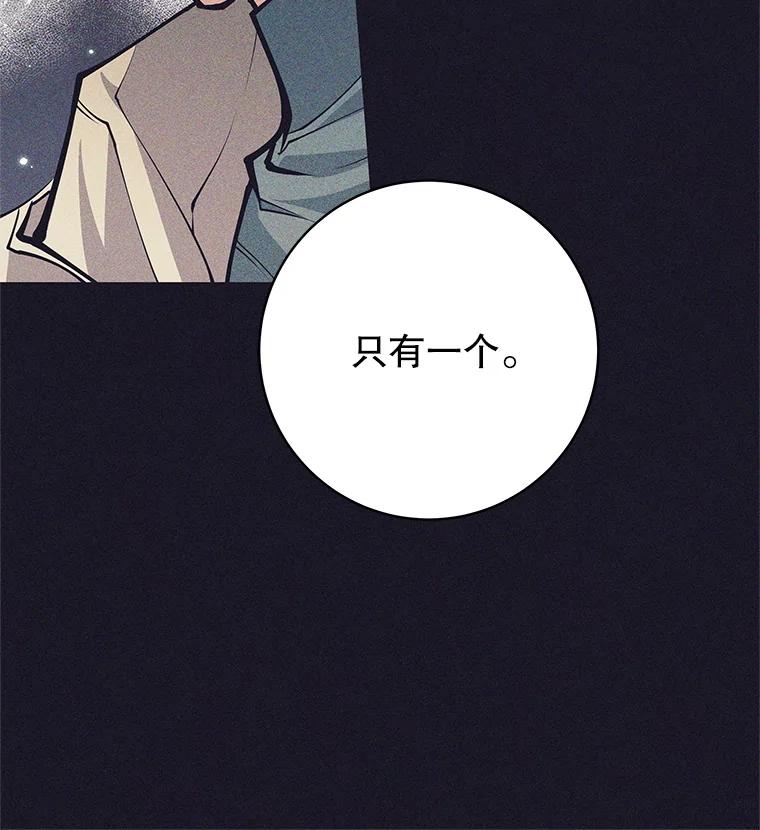 《这个勇士我不干了》39.你不拿剑吗 第83页