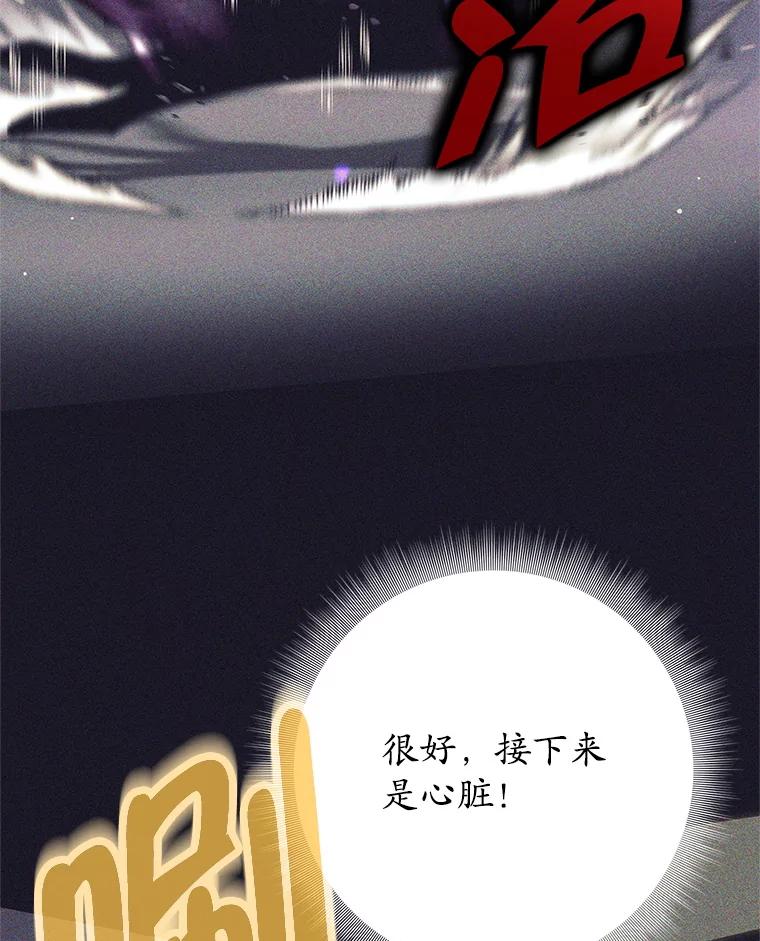 《这个勇士我不干了》39.你不拿剑吗 第111页