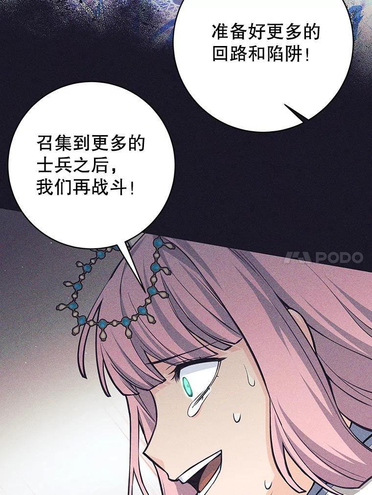 《这个勇士我不干了》39.你不拿剑吗 第38页