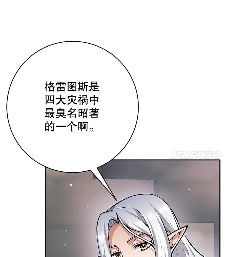 《这个勇士我不干了》39.你不拿剑吗 第63页