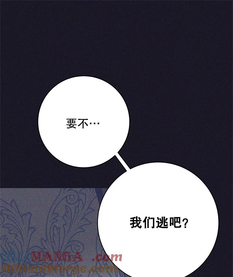 《这个勇士我不干了》39.你不拿剑吗 第25页