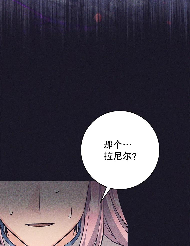 《这个勇士我不干了》39.你不拿剑吗 第22页