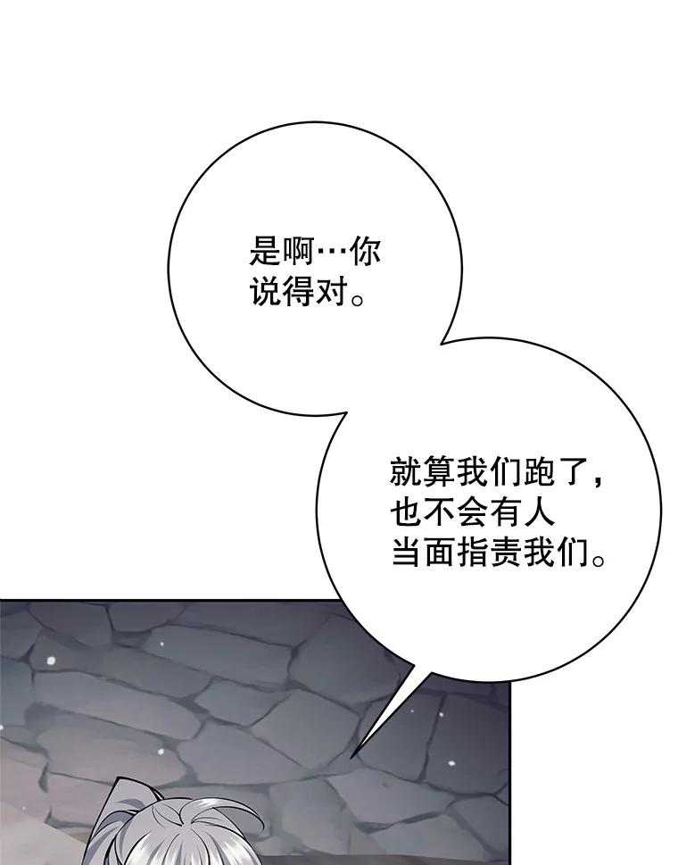 《这个勇士我不干了》39.你不拿剑吗 第71页