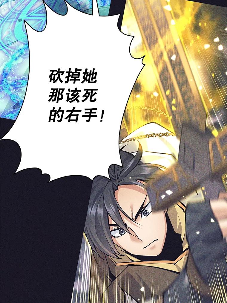 《这个勇士我不干了》39.你不拿剑吗 第106页