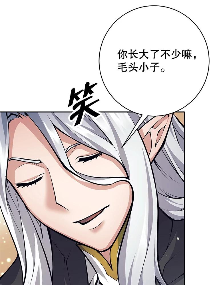 《这个勇士我不干了》39.你不拿剑吗 第76页