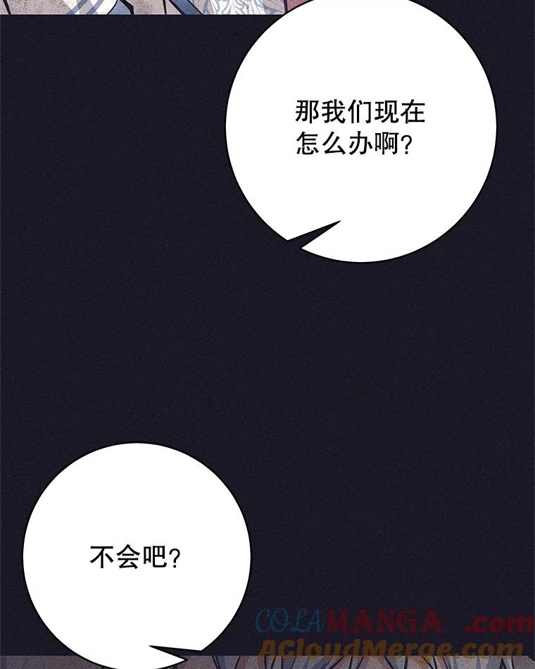 《这个勇士我不干了》39.你不拿剑吗 第13页