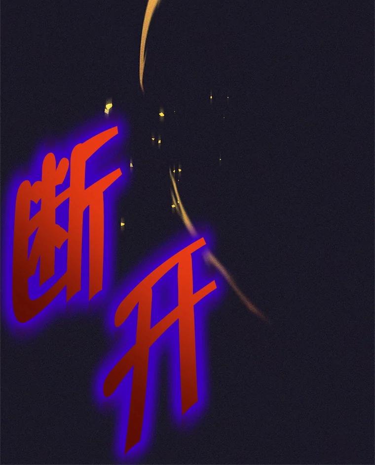 《这个勇士我不干了》39.你不拿剑吗 第114页